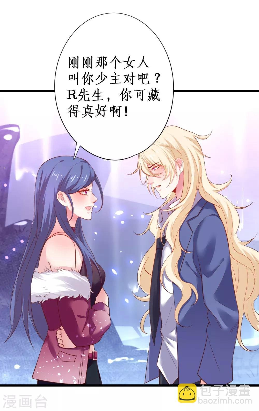 第102话 护你一世周全！
