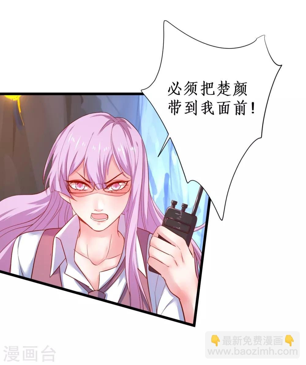 第102话 护你一世周全！