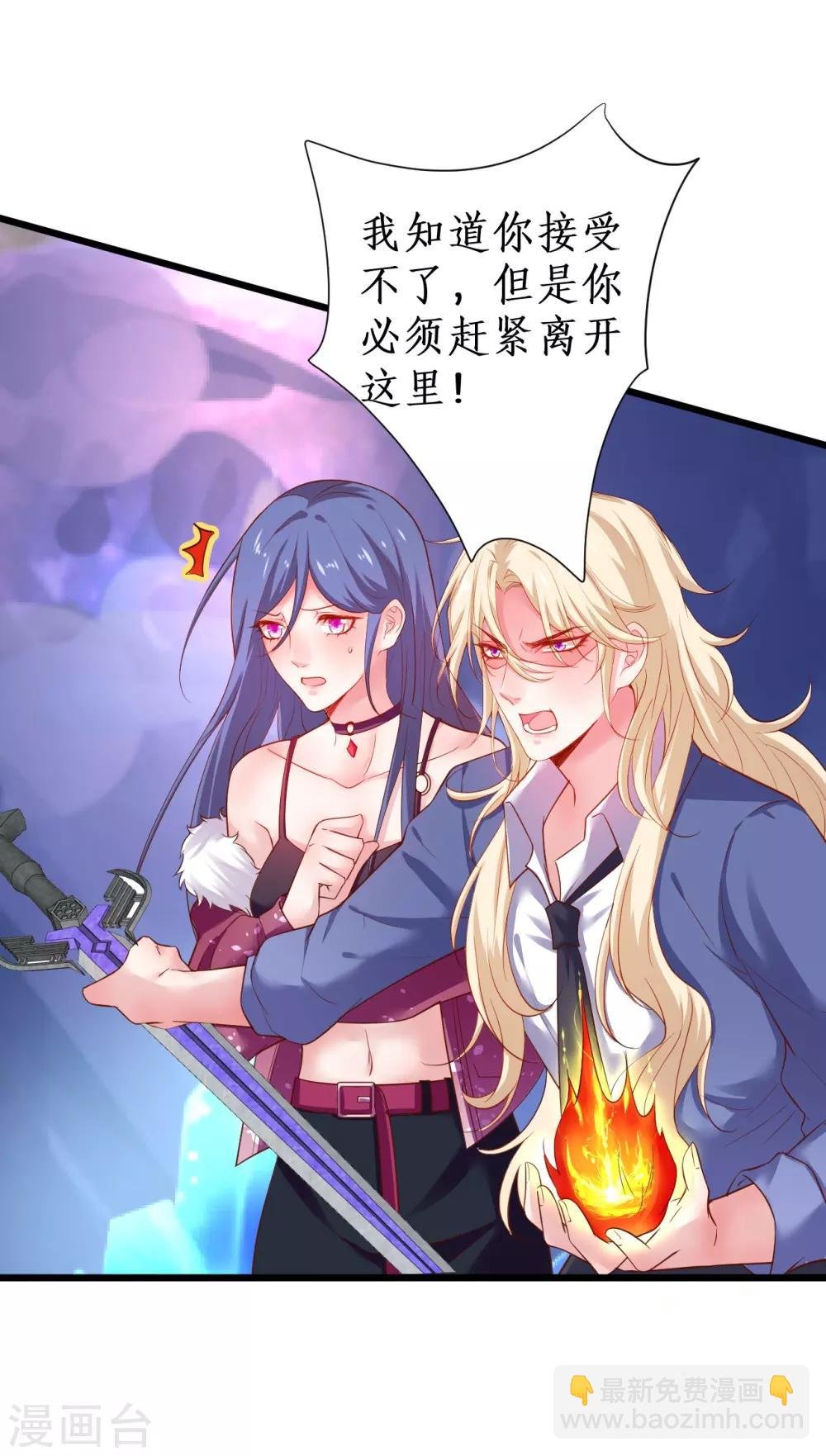 第102话 护你一世周全！