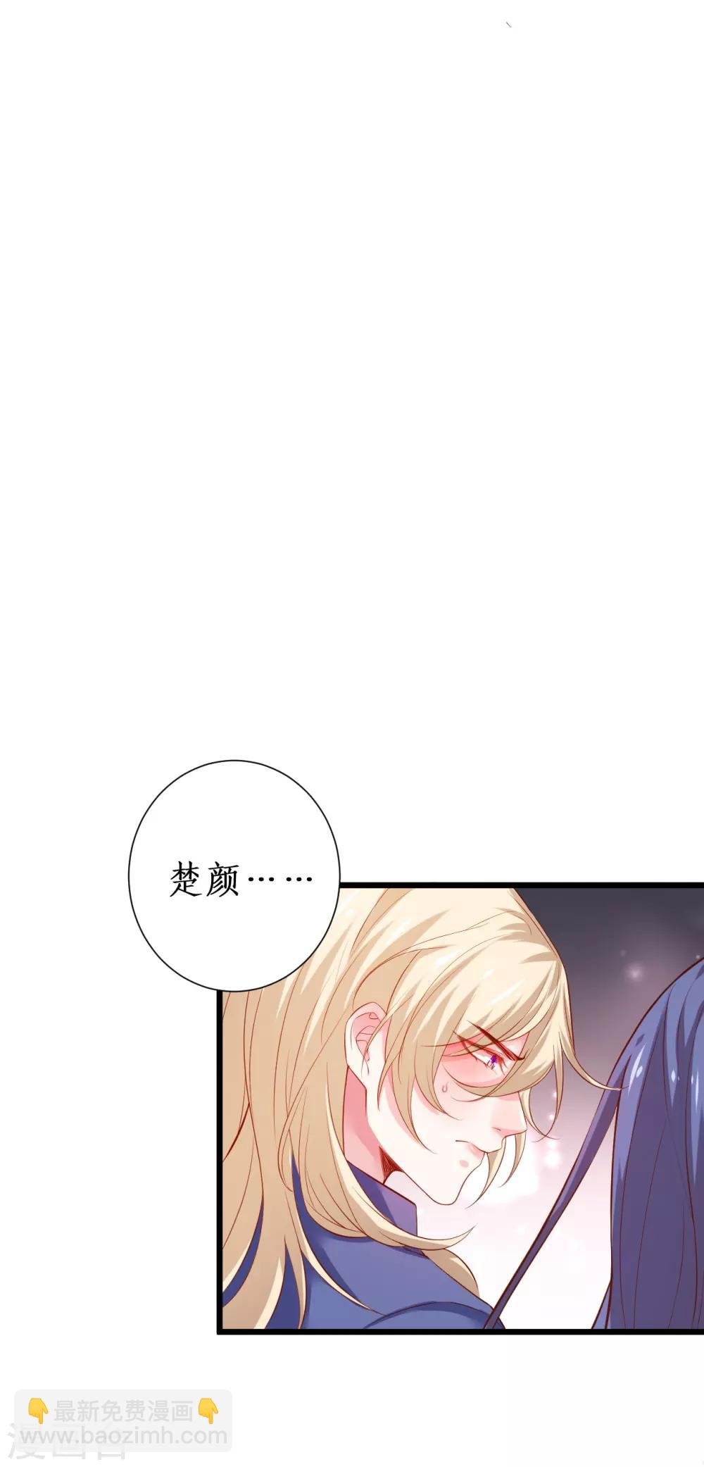 第102话 护你一世周全！