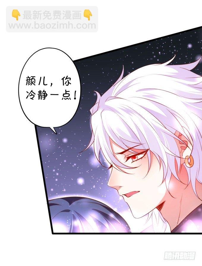 我楚颜定要你血债血偿！