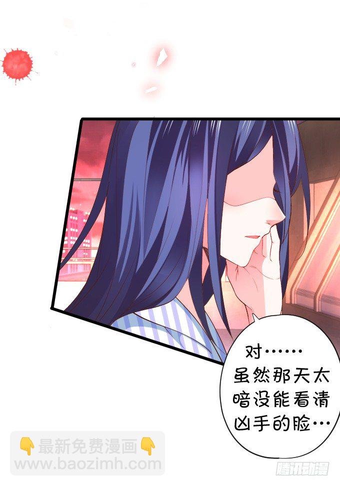 我楚颜定要你血债血偿！
