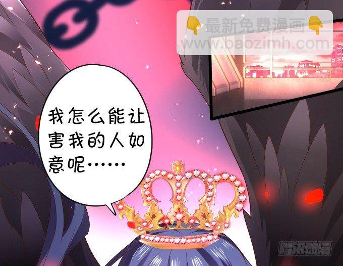 我楚颜定要你血债血偿！