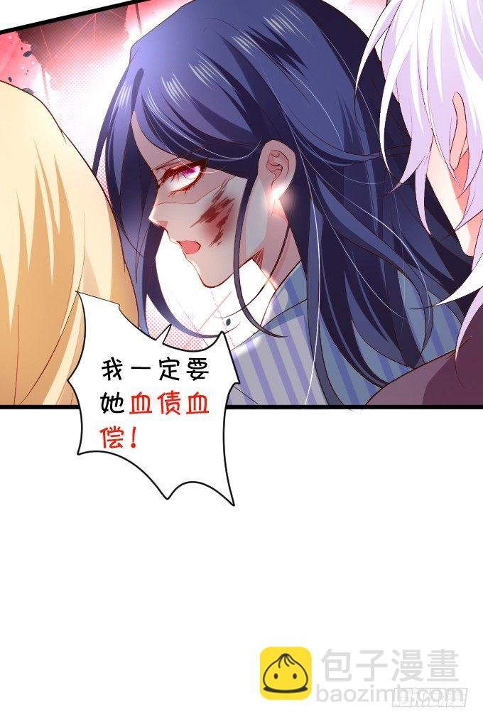 我楚颜定要你血债血偿！