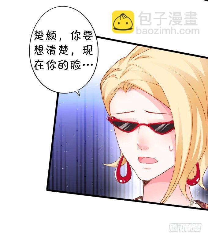 楚·霸气·颜VS张·贱人·翡翠
