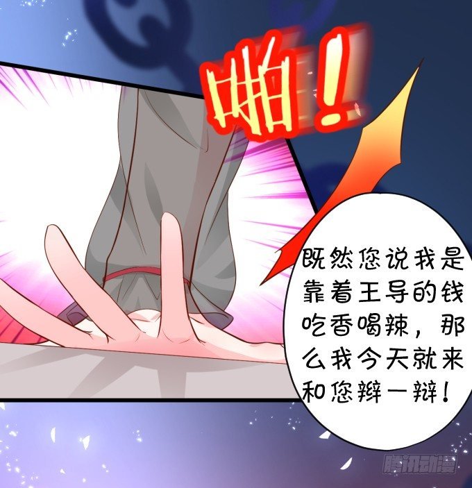 楚·霸气·颜VS张·贱人·翡翠