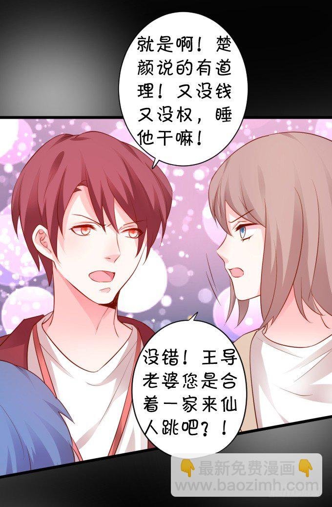 楚·霸气·颜VS张·贱人·翡翠