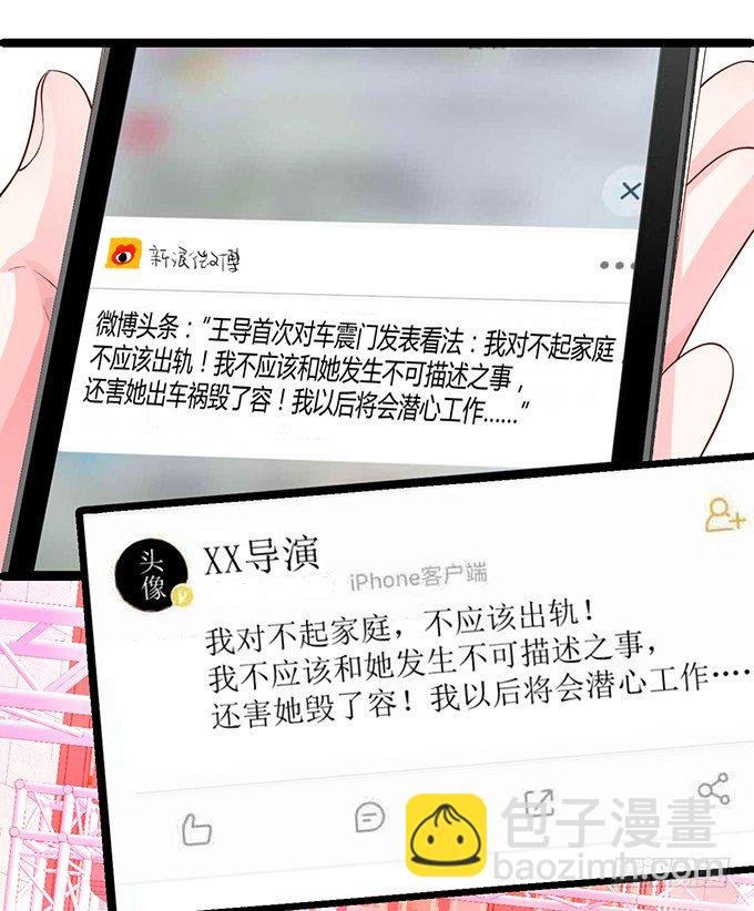 楚颜，这次我让你一败涂地！
