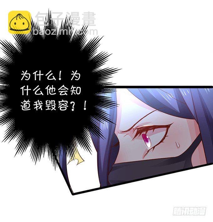 楚颜，这次我让你一败涂地！