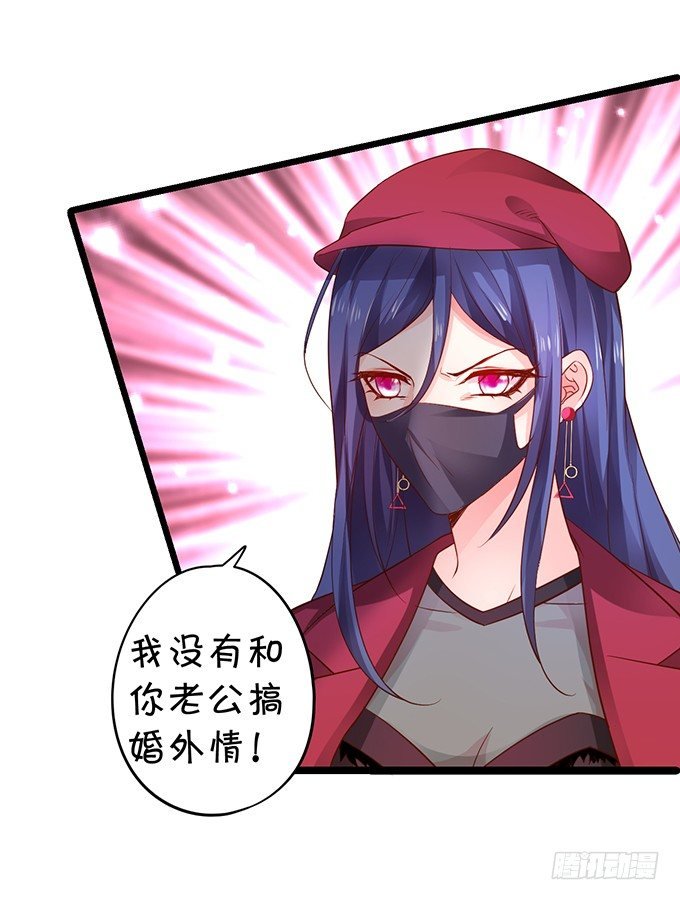 楚颜，这次我让你一败涂地！