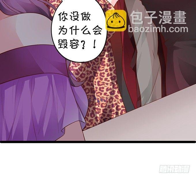 楚颜，这次我让你一败涂地！