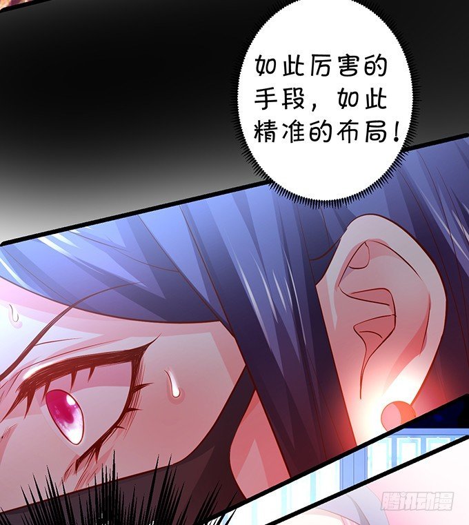 楚颜，这次我让你一败涂地！