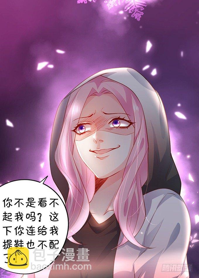 楚颜，这次我让你一败涂地！