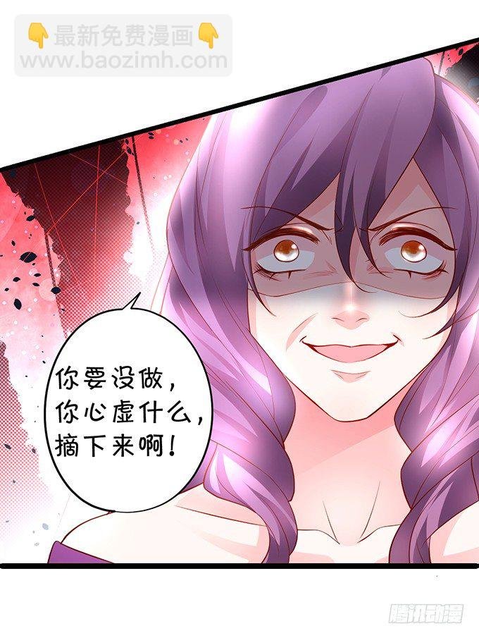 楚颜，这次我让你一败涂地！