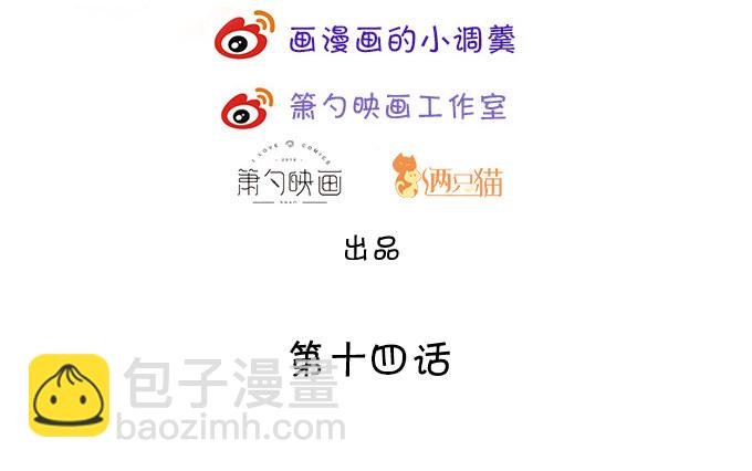 我要你做娱乐圈最靓的仔！