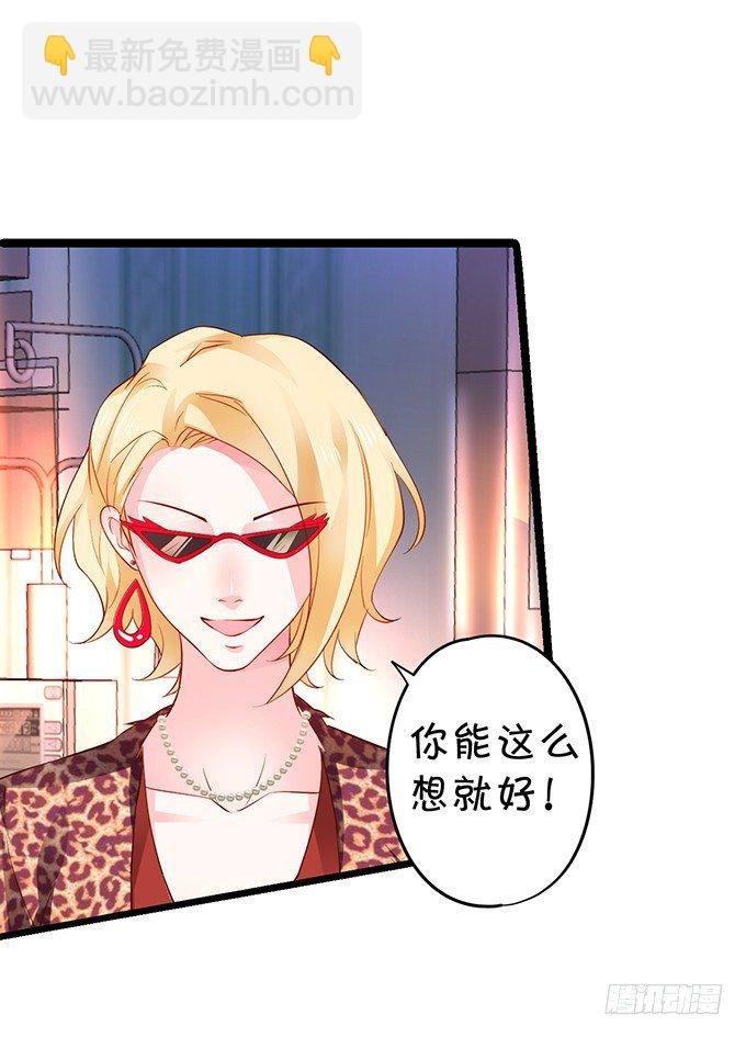 我要你做娱乐圈最靓的仔！