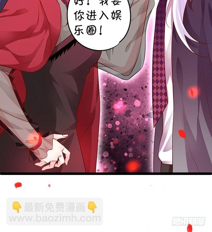 我要你做娱乐圈最靓的仔！