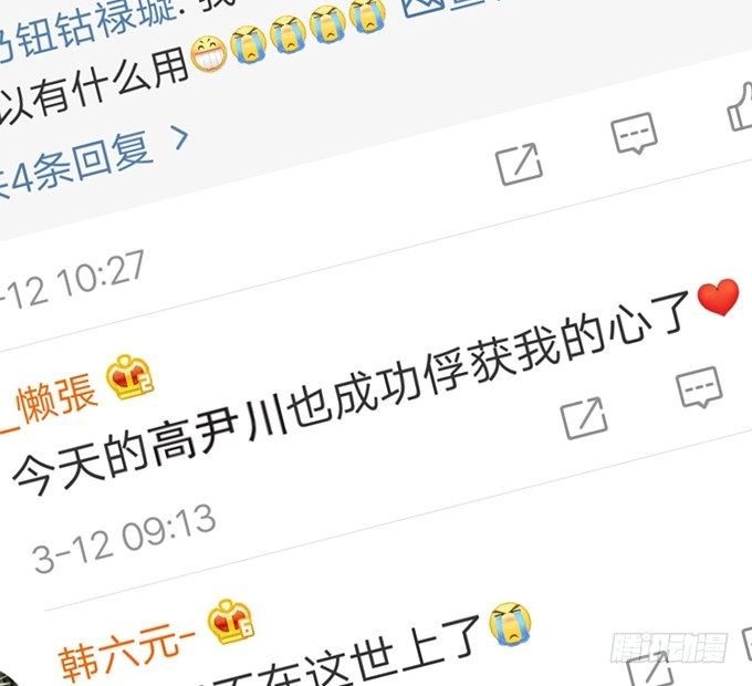 高尹川，你耍大牌！瞧把你能耐的！