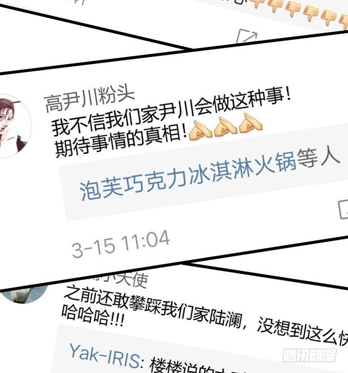 高尹川，你耍大牌！瞧把你能耐的！