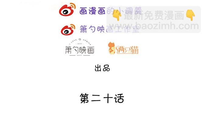 我的人，什么时候轮到你说三道四！