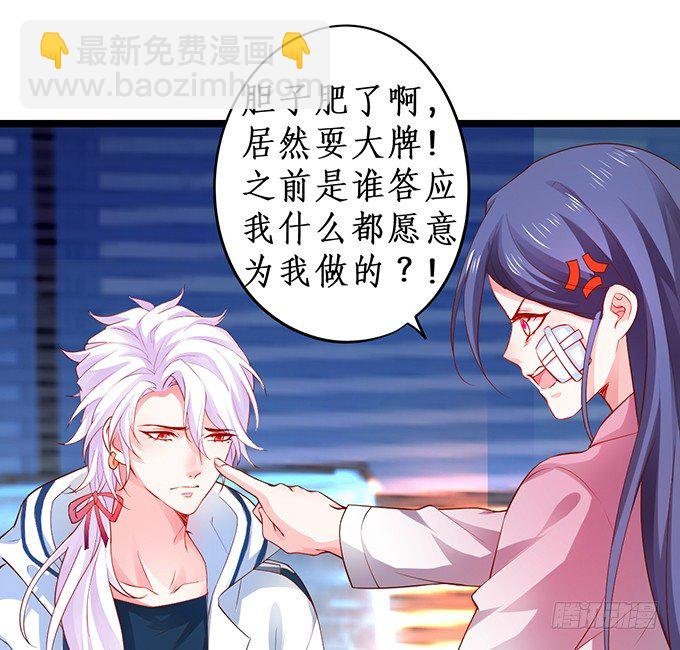 我的人，什么时候轮到你说三道四！