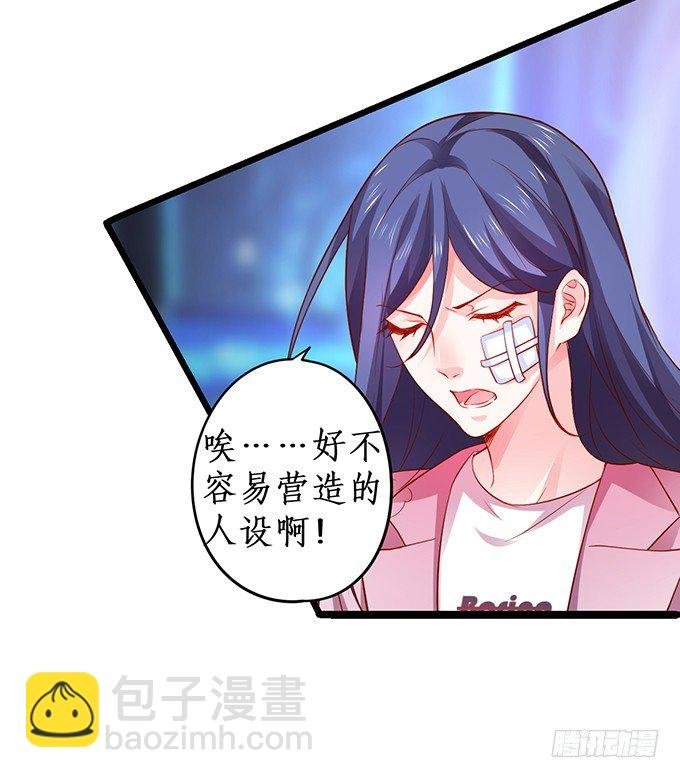 我的人，什么时候轮到你说三道四！
