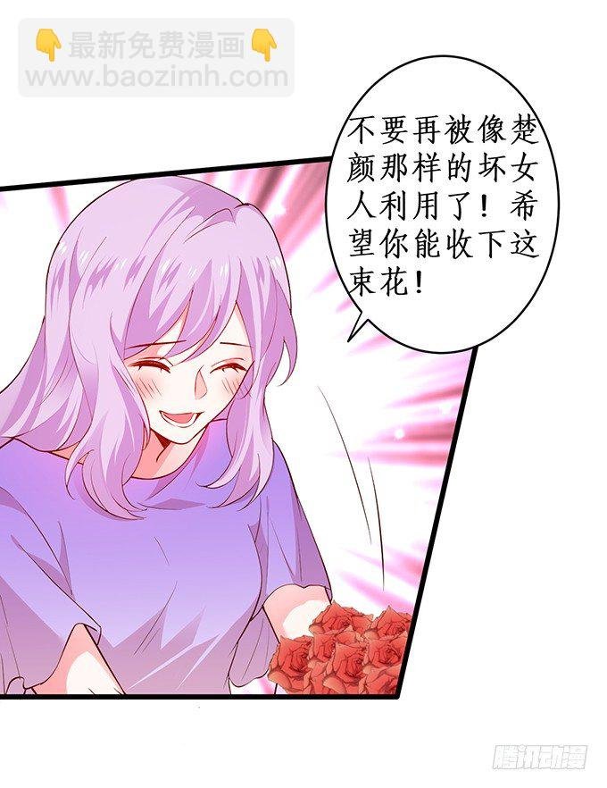 我的人，什么时候轮到你说三道四！