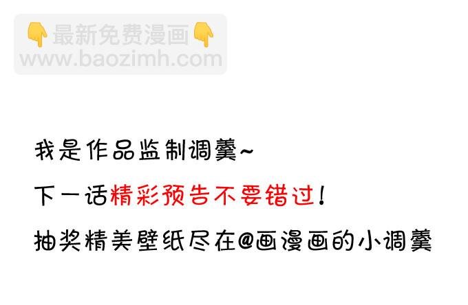 我的人，什么时候轮到你说三道四！