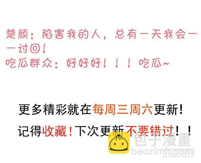 我的人，什么时候轮到你说三道四！