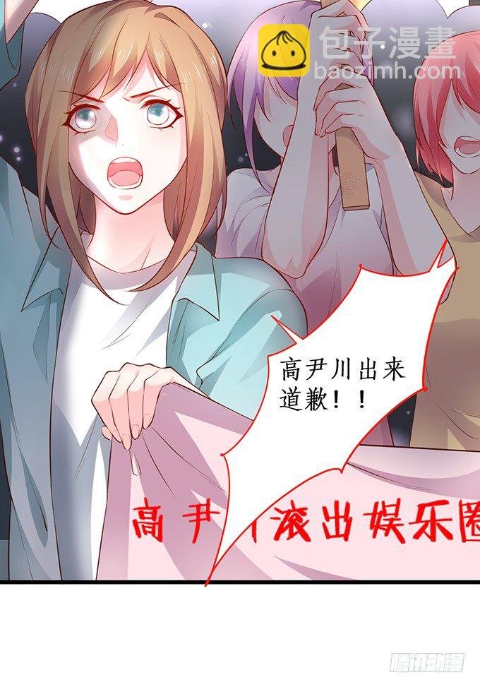 高尹川滚出娱乐圈！（双更福利