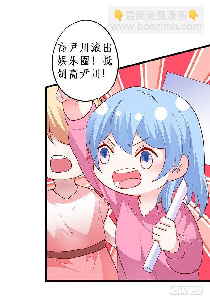 高尹川滚出娱乐圈！（双更福利
