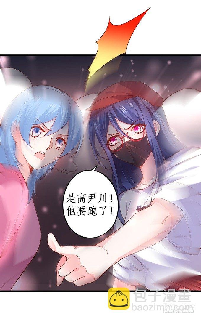 高尹川滚出娱乐圈！（双更福利