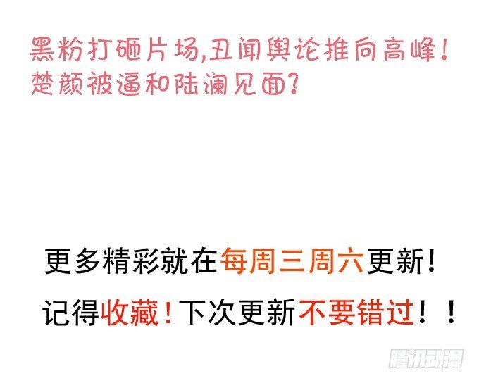 片场被怼，陆澜趁机拉踩尹川！