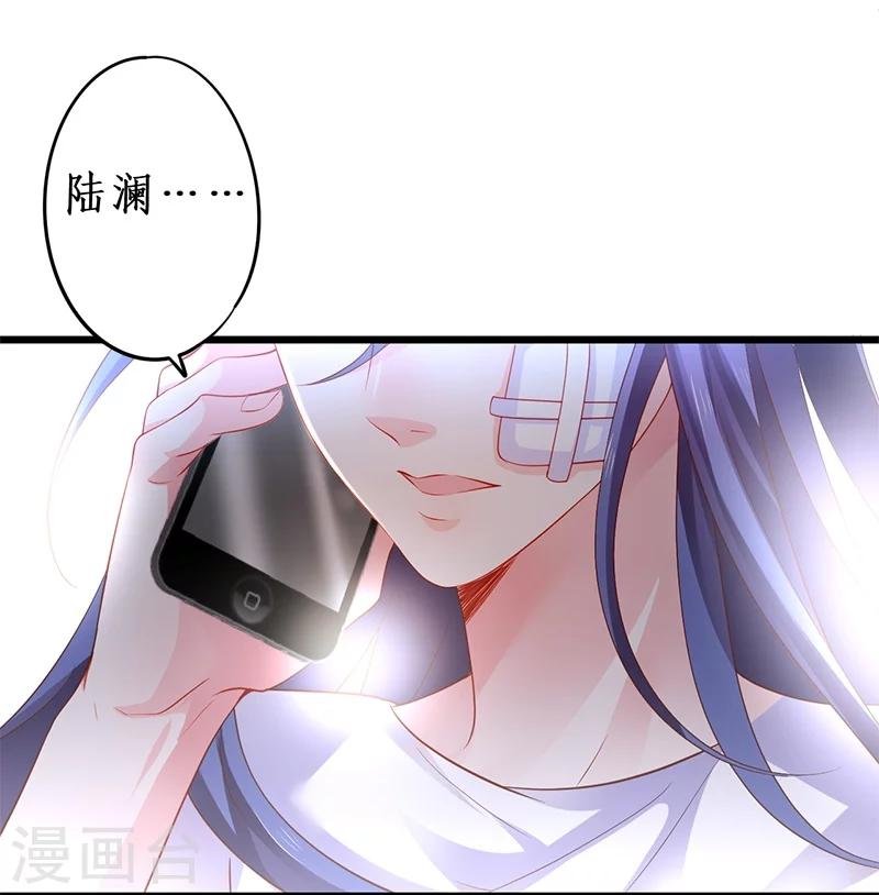 第26话 粉丝大打出手，楚颜真颜暴露？