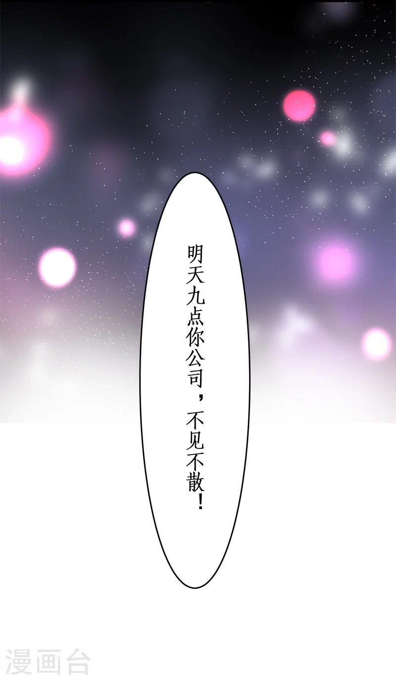 第26话 粉丝大打出手，楚颜真颜暴露？