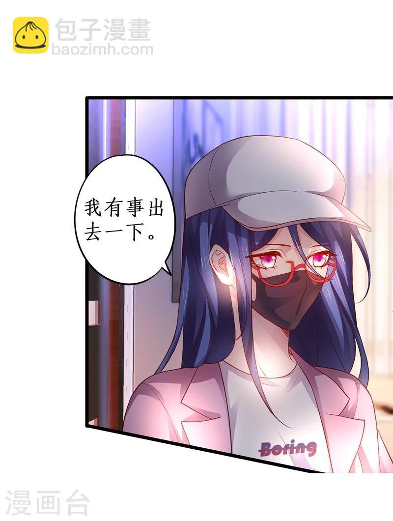 第26话 粉丝大打出手，楚颜真颜暴露？