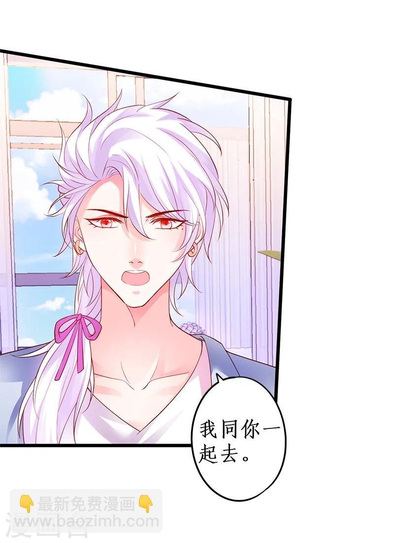 第26话 粉丝大打出手，楚颜真颜暴露？