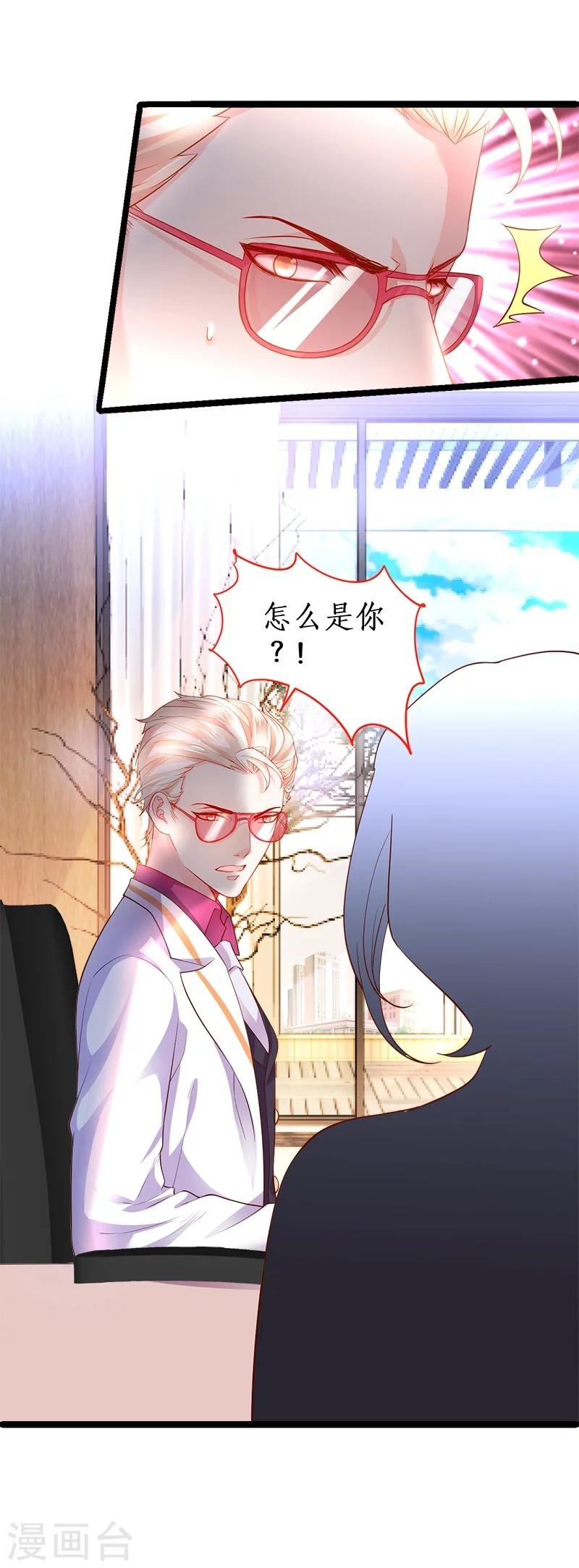 第26话 粉丝大打出手，楚颜真颜暴露？
