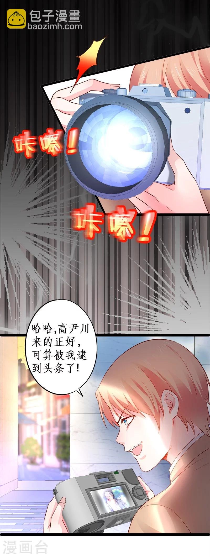 第26话 粉丝大打出手，楚颜真颜暴露？