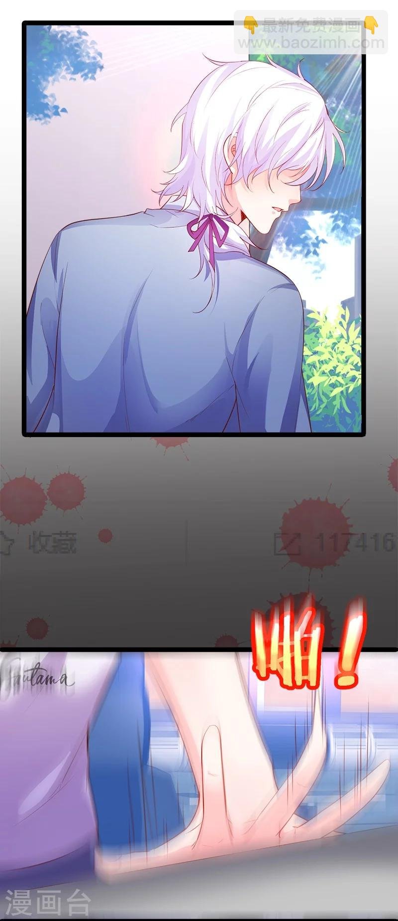 第26话 粉丝大打出手，楚颜真颜暴露？