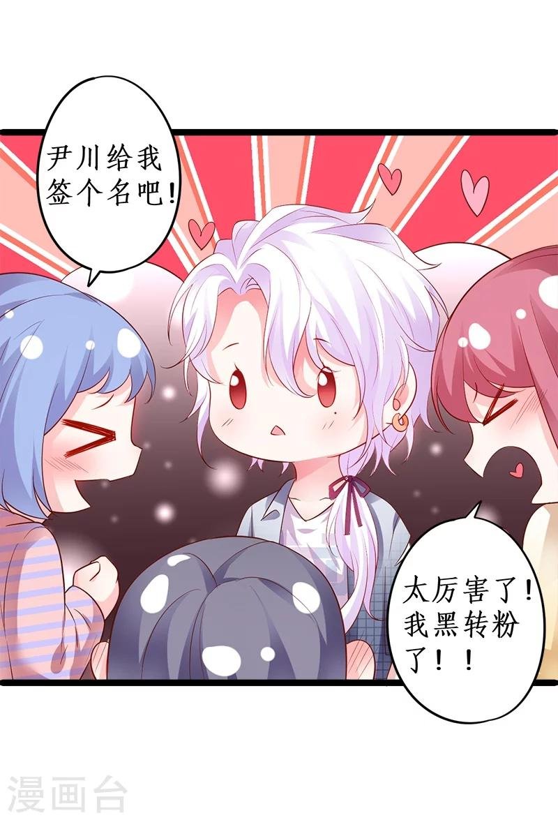 第27话 尹川终于逆袭！黑转粉！
