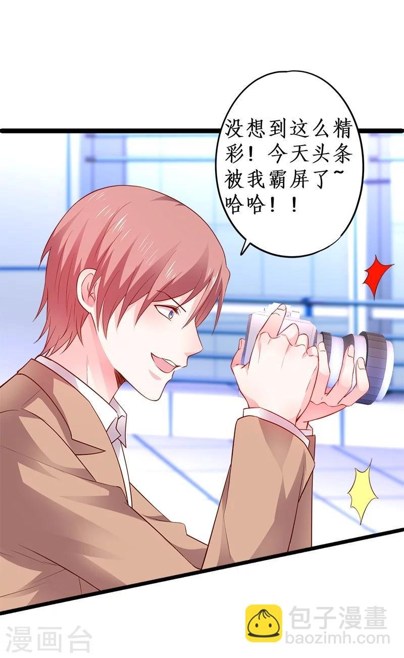 第27话 尹川终于逆袭！黑转粉！