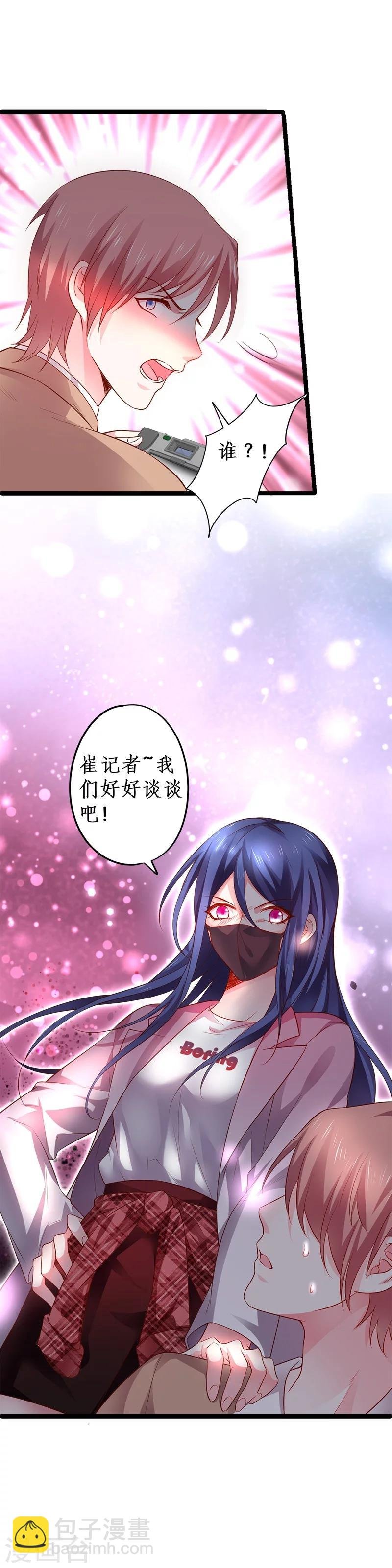 第27话 尹川终于逆袭！黑转粉！