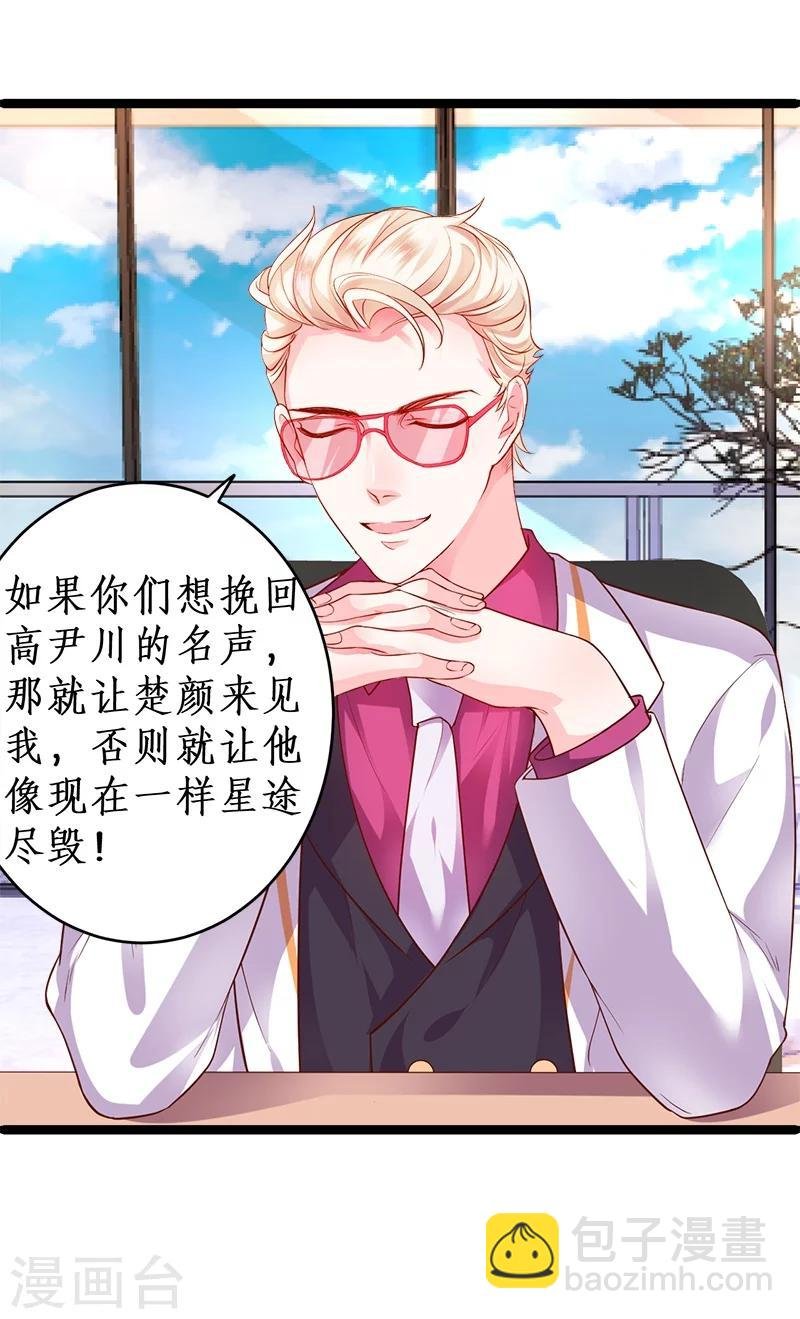 第27话 尹川终于逆袭！黑转粉！