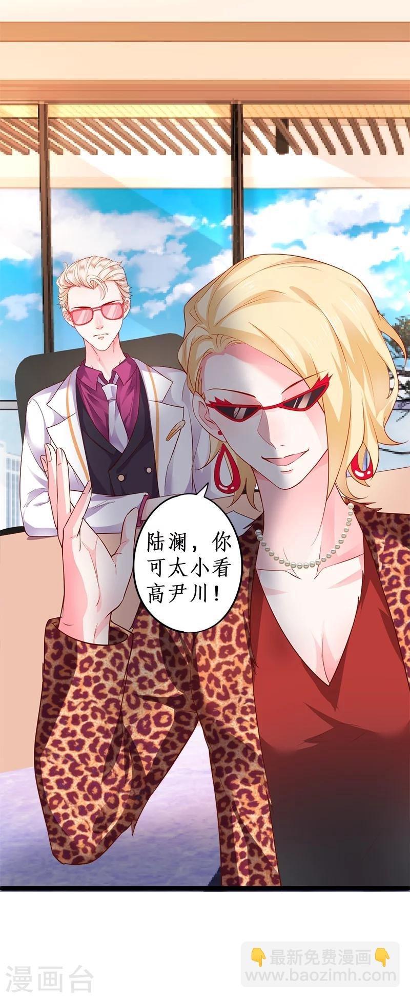 第27话 尹川终于逆袭！黑转粉！