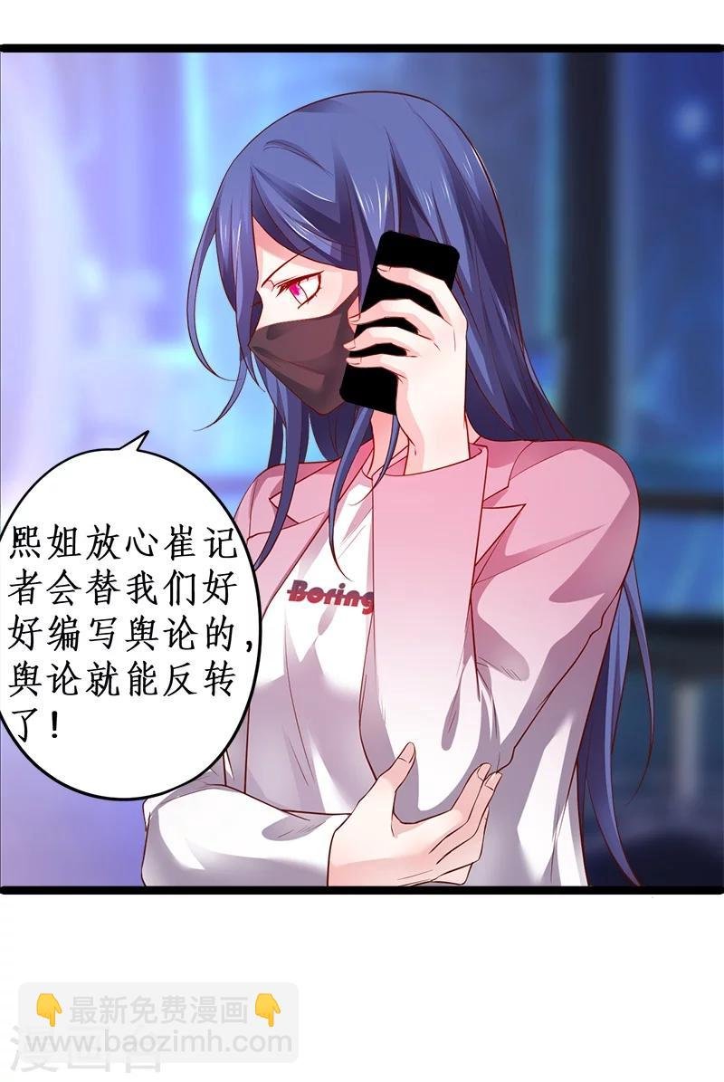 第27话 尹川终于逆袭！黑转粉！