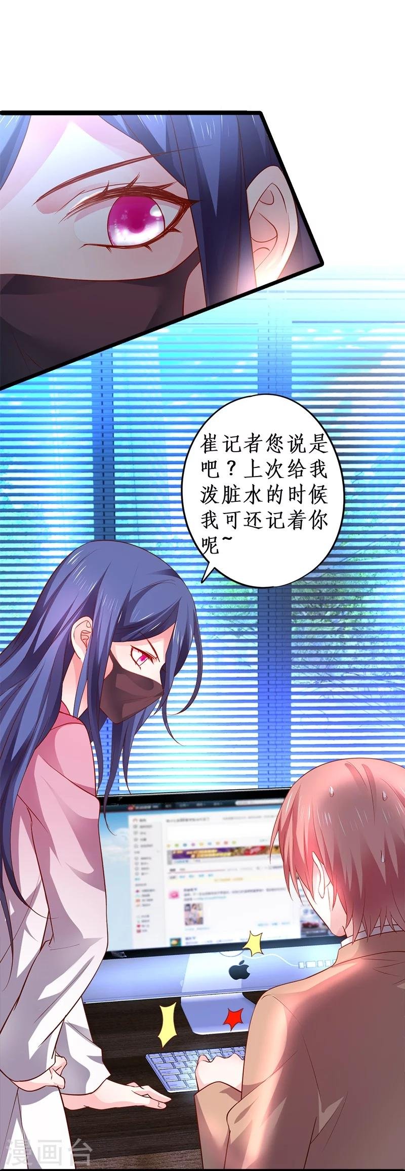 第27话 尹川终于逆袭！黑转粉！