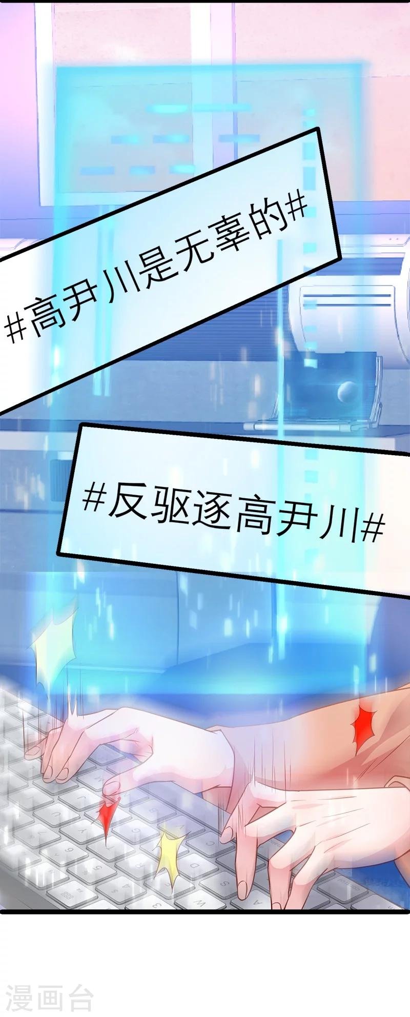 第27话 尹川终于逆袭！黑转粉！