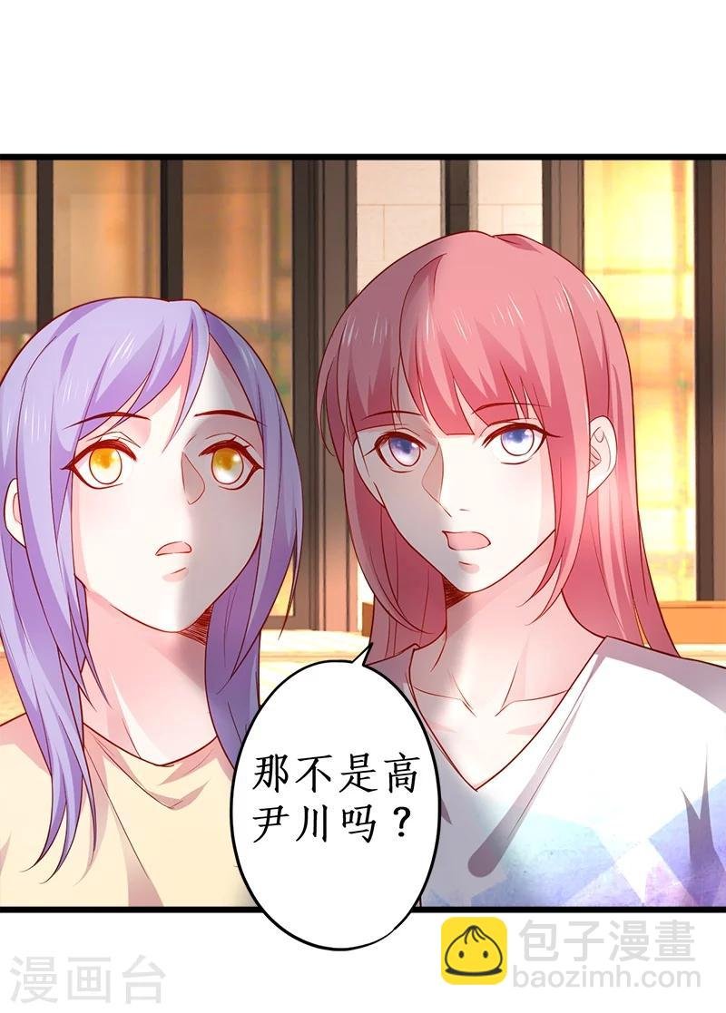 第28话 尹川洗白打脸陆澜！