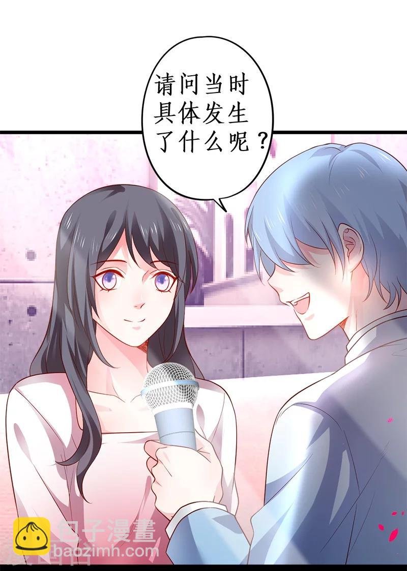 第28话 尹川洗白打脸陆澜！
